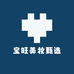 宝旺美妆甄选