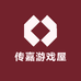 传嘉游戏屋