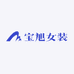 宝旭女装