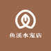 鱼溪水宠店