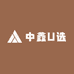 中鑫U选