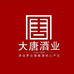 大唐酒业