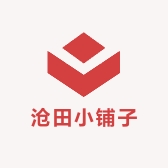 沧田小铺子