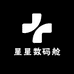 星星数码舱