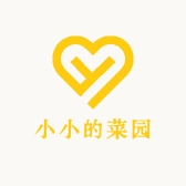 小小的菜园