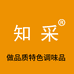 知采食品店