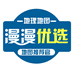 漫漫优选图书专营店