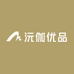 沅伽优品