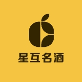 星互名酒专营店