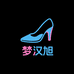 梦汉旭商贸优选