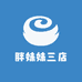 胖妹妹三店