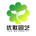 优默 园艺