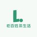 老百姓茶生活