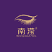南滢假睫毛精选
