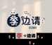 大小姐好物优选店