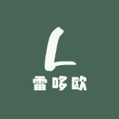 雷哆欧