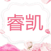 睿凯个人护理专营店