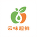 云味超鲜果蔬甄选阁