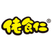 佬食仁