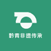 黔青非遗传承