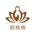 铜格格颂钵甄选