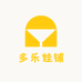 多乐娃铺