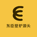 东臣壁炉源头
