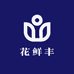 花鲜丰-生活鲜花