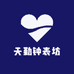 天勤钟表坊