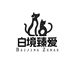 Zenae白境臻爱宠物用品