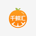 千鲜汇甄选