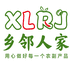 乡邻人家