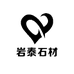 岩泰石材