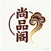 尚品阁精品服饰