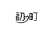 丰优甄选