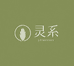 灵系护肤