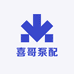 喜哥泵配企业店