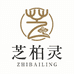 芝柏灵控股滋补养生专卖店