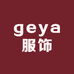geya服饰女装