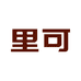 全盛厨具用品店