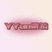 YYun眼镜