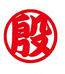 殷哥的Yin