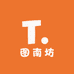 图南坊