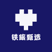 铁旅甄选
