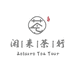 闲来茶行