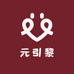 元引黎童装生活馆