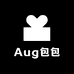 Aug包包