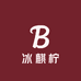 螺蛳湾冰麒柠男装批发