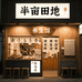 半亩滋补养生茶