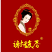 谢馥春莫沙专卖店